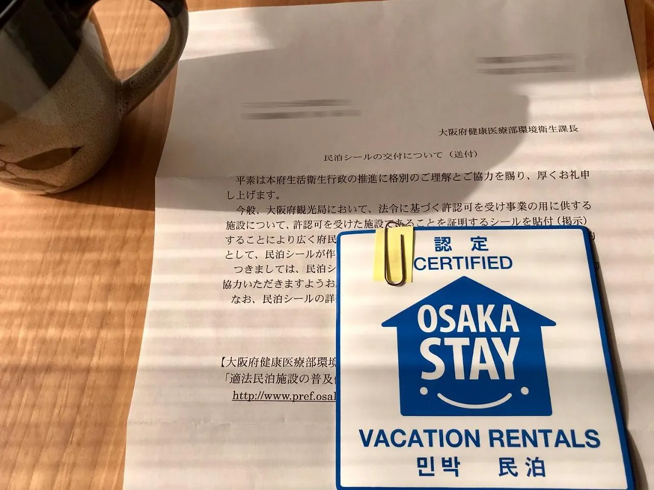 民泊松風（本館） 0*, Osaka Japan